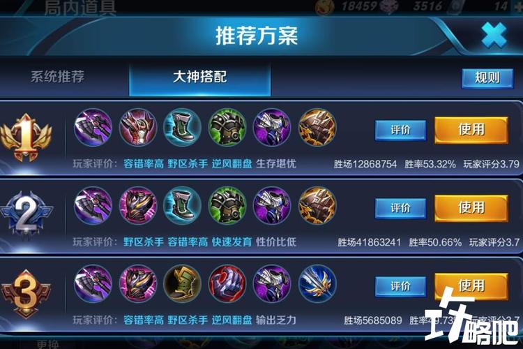 王者荣耀战士重做攻略技巧_王者战士重开-第4张图片-屿企游戏网