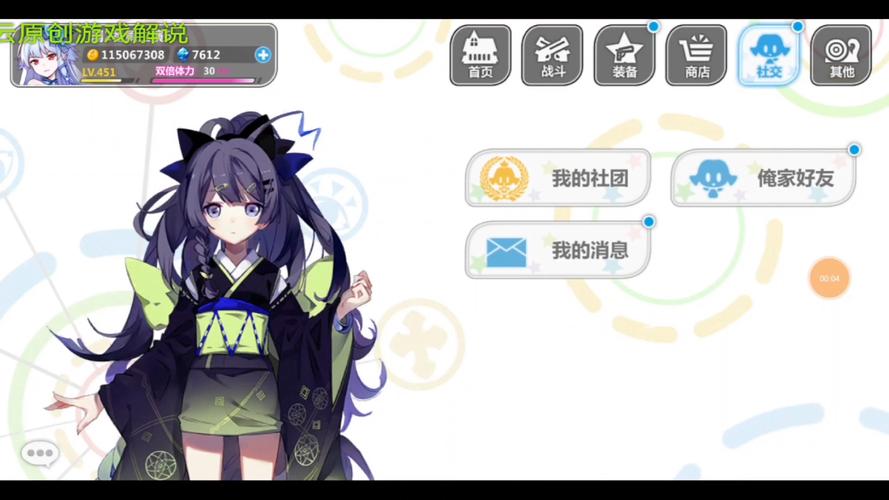 崩坏学院怪谈-崩坏学院简介-第1张图片-屿企游戏网