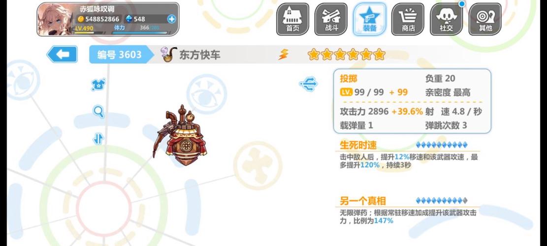 崩坏学院2快车套装,崩坏学园2 套路-第2张图片-屿企游戏网 崩坏学院2快车套装,崩坏学园2 套路-第2张图片-屿企游戏网