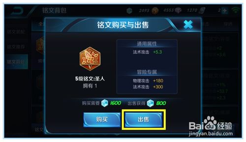 王者荣耀英雄升级攻略，王者荣耀 英雄升级-第1张图片-屿企游戏网