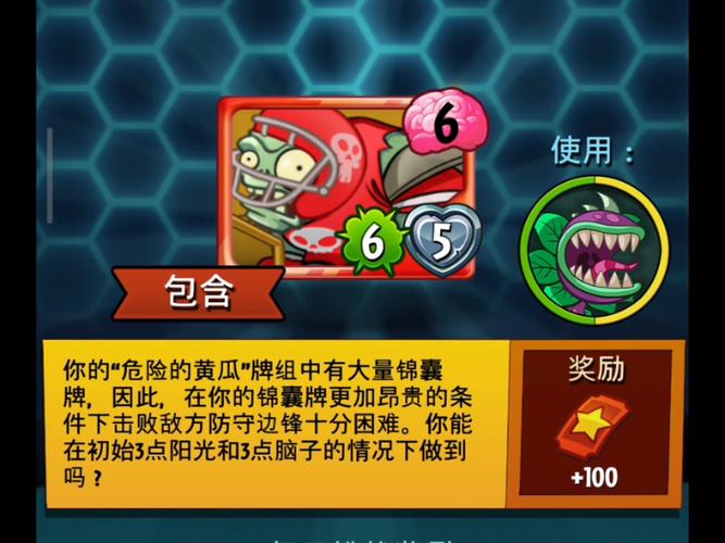 植物大战僵尸一个关卡-植物大战僵尸一关卡解锁顺序-第1张图片-屿企游戏网