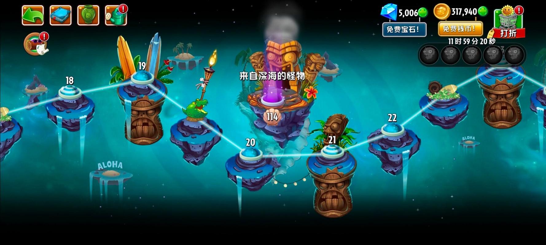 植物大战僵尸2世界版最新版本_植物大战僵尸2世界版正式版-第2张图片-屿企游戏网 植物大战僵尸2世界版最新版本_植物大战僵尸2世界版正式版-第2张图片-屿企游戏网