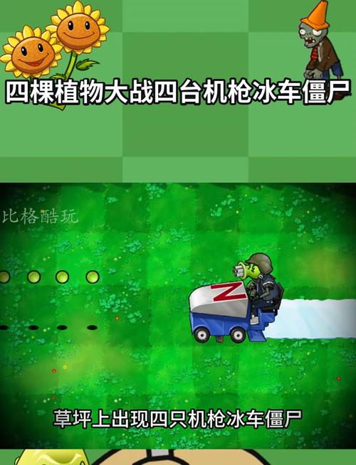 植物大战僵尸水生植物_植物大战僵尸水生植物怎么获得-第3张图片-屿企游戏网