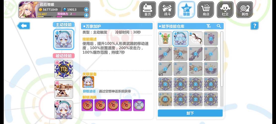 崩坏学院2徒手徽章，崩坏学院2徒手徽章怎么用-第1张图片-屿企游戏网