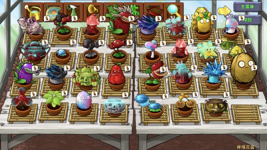 植物大战僵尸养花园-植物大战僵尸花园能养多少植物-第2张图片-屿企游戏网