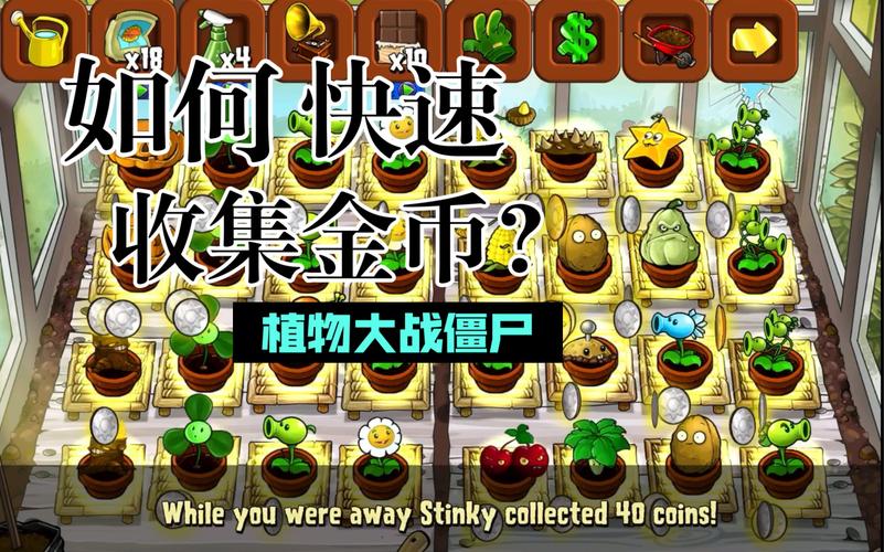 植物大战僵尸养花园-植物大战僵尸花园能养多少植物-第4张图片-屿企游戏网