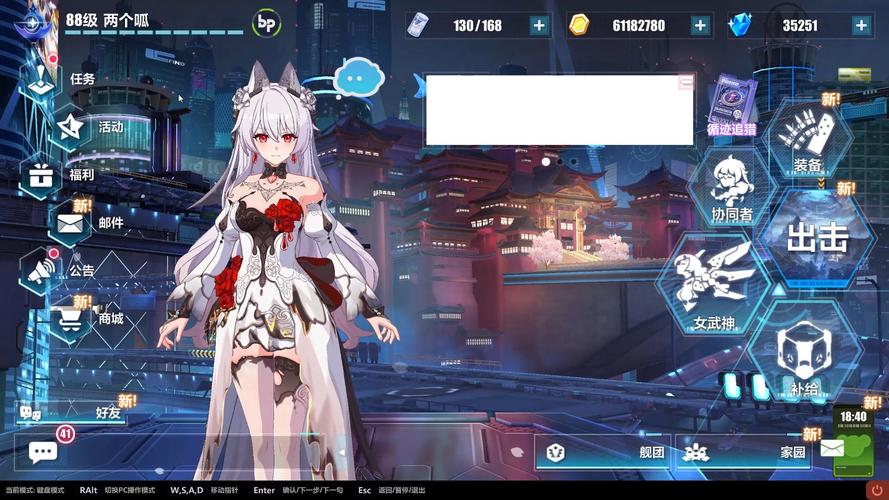 崩坏学院系列_崩坏学园-第3张图片-屿企游戏网