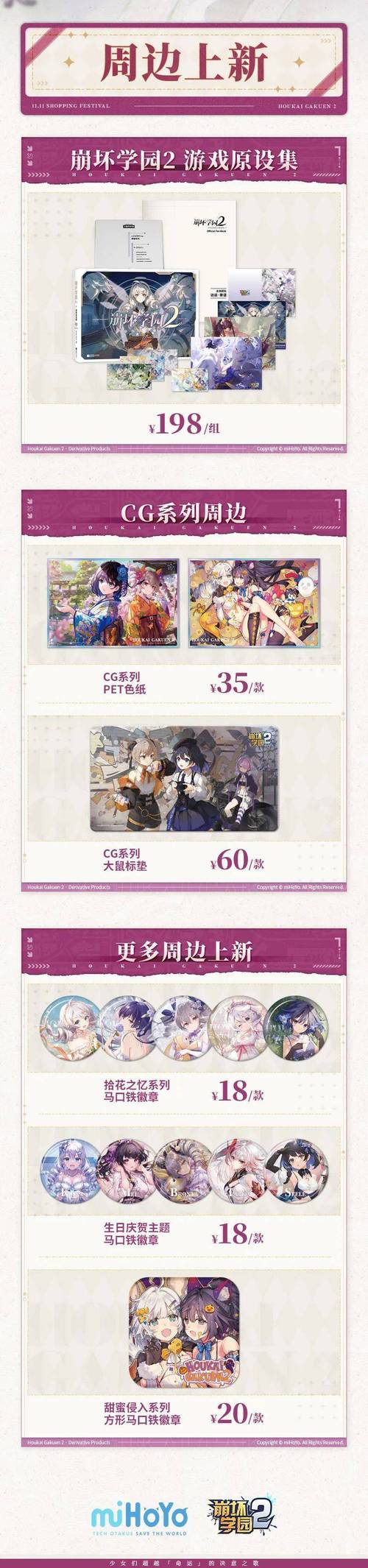 崩坏学院系列_崩坏学园-第5张图片-屿企游戏网