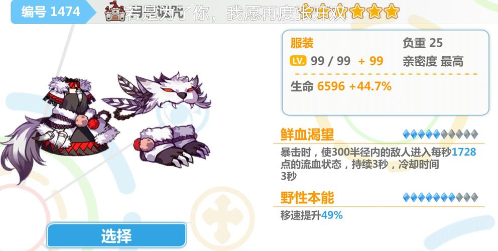 崩坏学院2放置-崩坏学园2放置炮台获得图-第6张图片-屿企游戏网