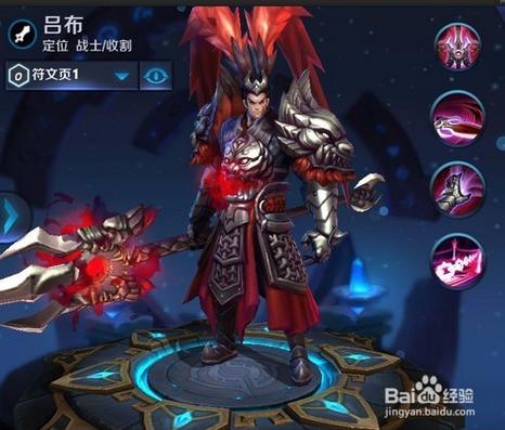 王者荣耀吕布充值攻略_王者荣耀吕布充值攻略视频-第5张图片-屿企游戏网