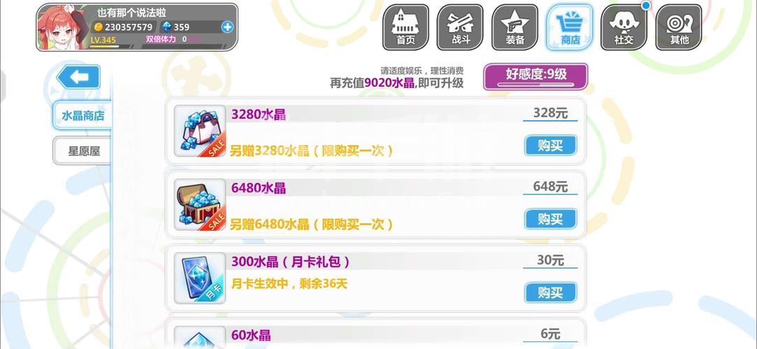 崩坏学院的北欧装备-崩坏学园2北欧套-第4张图片-屿企游戏网