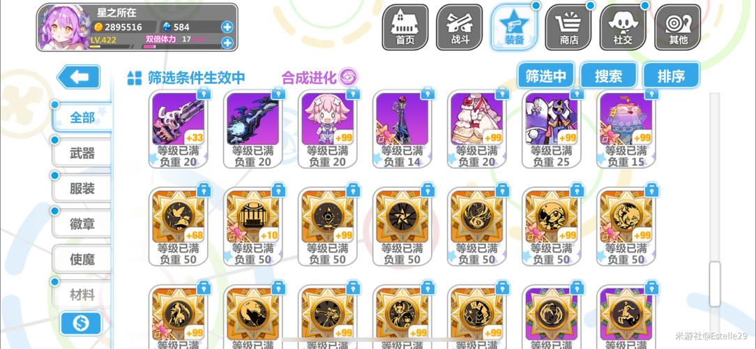 崩坏学院的北欧装备-崩坏学园2北欧套-第2张图片-屿企游戏网