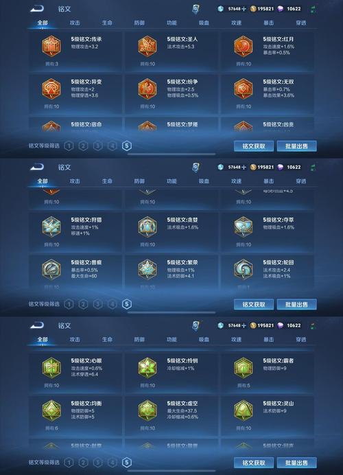 王者荣耀宝石摘除攻略-王者荣耀里面的宝石有什么用-第1张图片-屿企游戏网