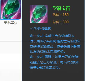 王者荣耀宝石摘除攻略-王者荣耀里面的宝石有什么用-第4张图片-屿企游戏网