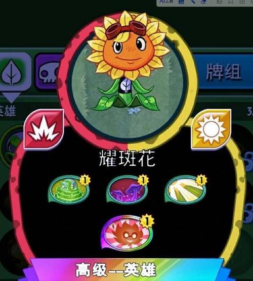 植物大战僵尸英雄植物破解版_植物大战僵尸英雄下载破解版
