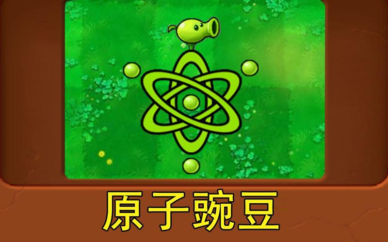 植物大战僵尸新植物_杂交植物大战僵尸新植物-第1张图片-屿企游戏网