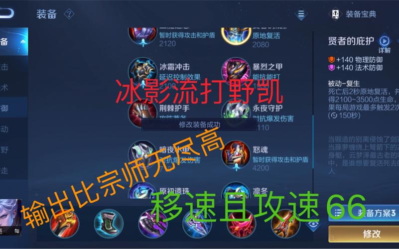 王者荣耀凯半肉出装_凯半肉出装怎么出-第4张图片-屿企游戏网