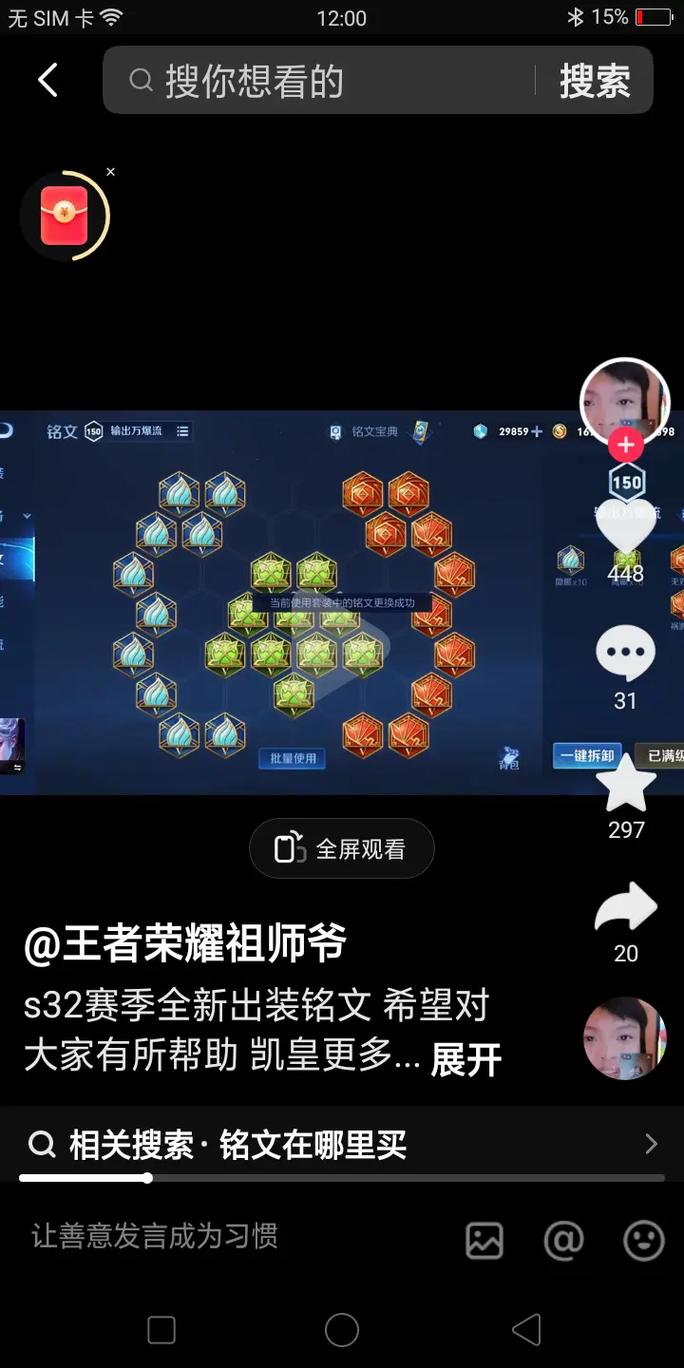 王者荣耀凯半肉出装_凯半肉出装怎么出-第5张图片-屿企游戏网