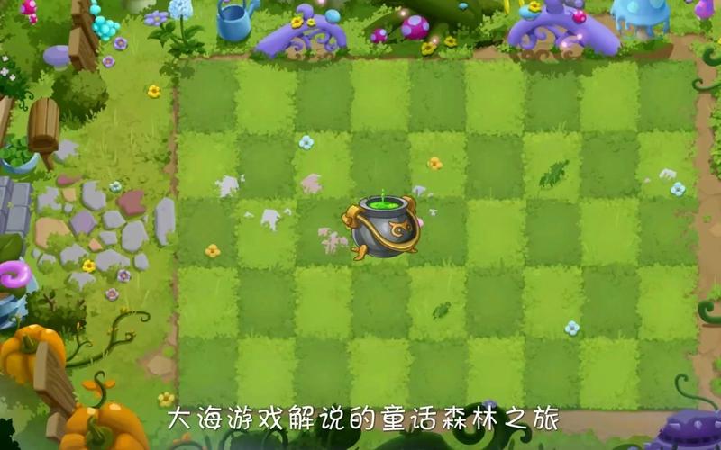 植物大战僵尸2-7-植物大战僵尸2双人对决-第1张图片-屿企游戏网