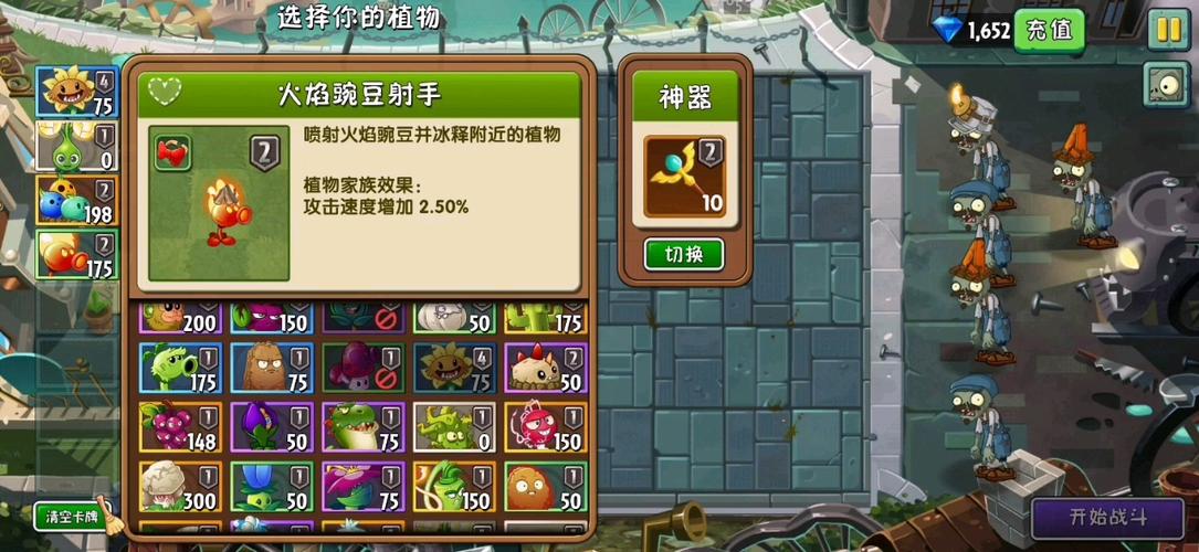 植物大战僵尸2-7-植物大战僵尸2双人对决-第3张图片-屿企游戏网