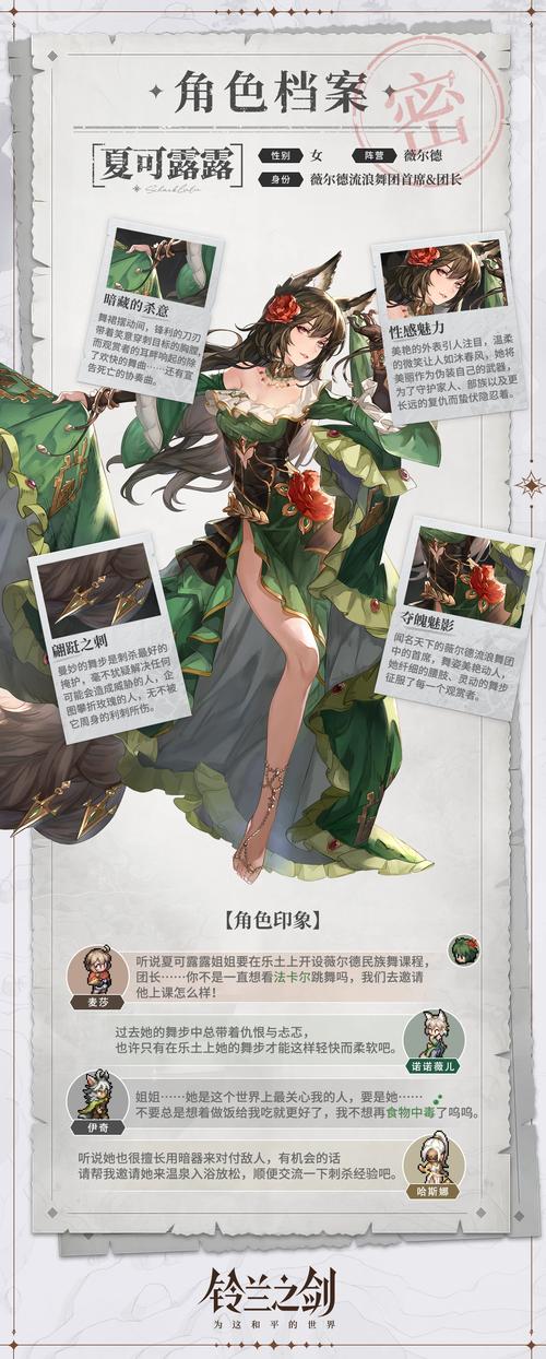 崩坏学院人物关系-崩坏学园人物图鉴-第5张图片-屿企游戏网