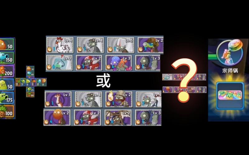 植物大战僵尸2对战模式攻略-植物大战僵尸2对战模式攻略大全-第5张图片-屿企游戏网