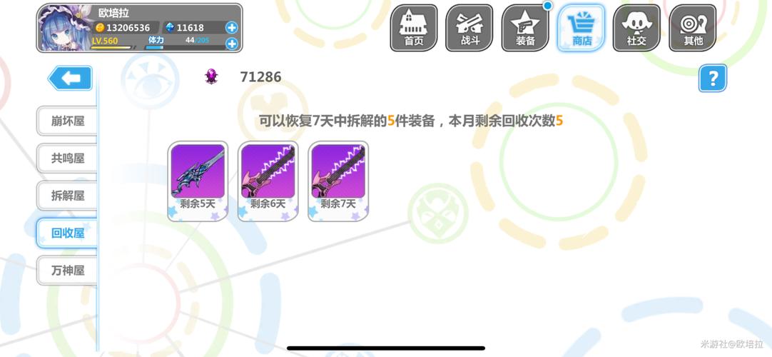 崩坏学院社团徽章_崩坏学园标志-第1张图片-屿企游戏网