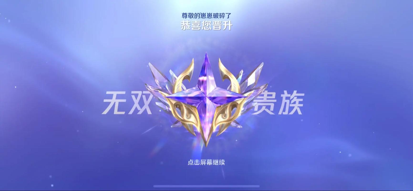 王者荣耀绝世盛宴教程攻略,搜索绝世王者-第1张图片-屿企游戏网 王者荣耀绝世盛宴教程攻略,搜索绝世王者-第1张图片-屿企游戏网