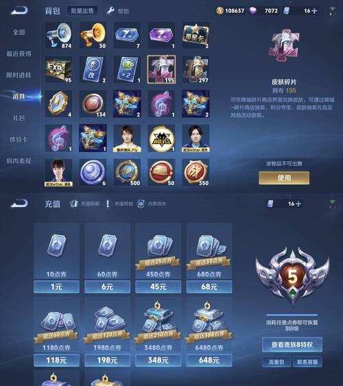 王者荣耀绝世盛宴教程攻略,搜索绝世王者-第6张图片-屿企游戏网 王者荣耀绝世盛宴教程攻略,搜索绝世王者-第6张图片-屿企游戏网