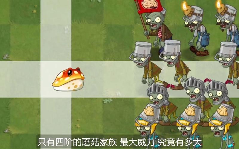 植物大战僵尸蘑菇家族-植物大战僵尸蘑菇家族介绍大全-第4张图片-屿企游戏网 植物大战僵尸蘑菇家族-植物大战僵尸蘑菇家族介绍大全-第4张图片-屿企游戏网