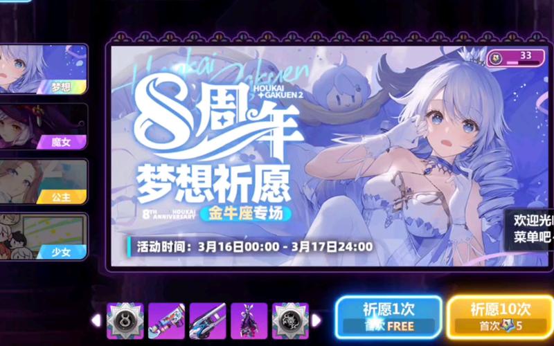 崩坏学院二2022配装_崩坏学院2搭配-第4张图片-屿企游戏网