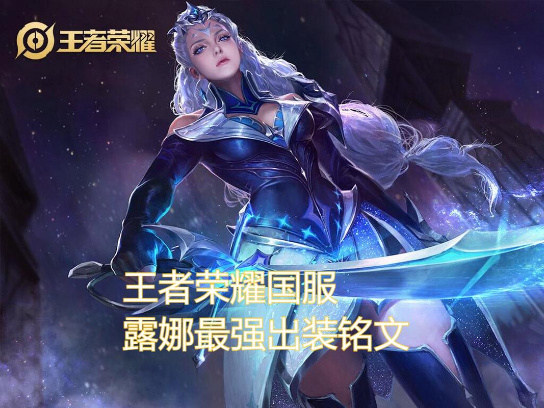 最强王者荣耀出装表_王者荣耀最强出装2021-第5张图片-屿企游戏网
