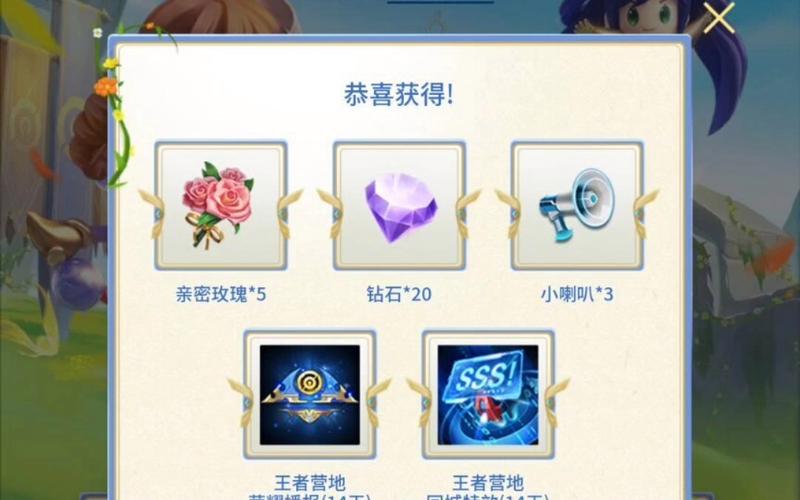 王者荣耀收礼物攻略_王者礼物怎么收-第1张图片-屿企游戏网