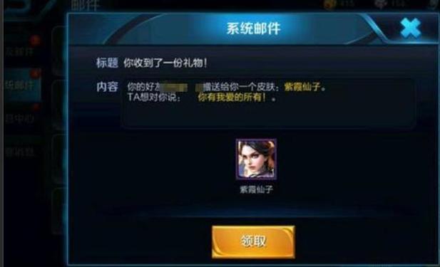 王者荣耀收礼物攻略_王者礼物怎么收-第5张图片-屿企游戏网