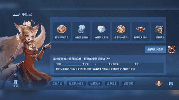 王者荣耀收礼物攻略_王者礼物怎么收-第6张图片-屿企游戏网