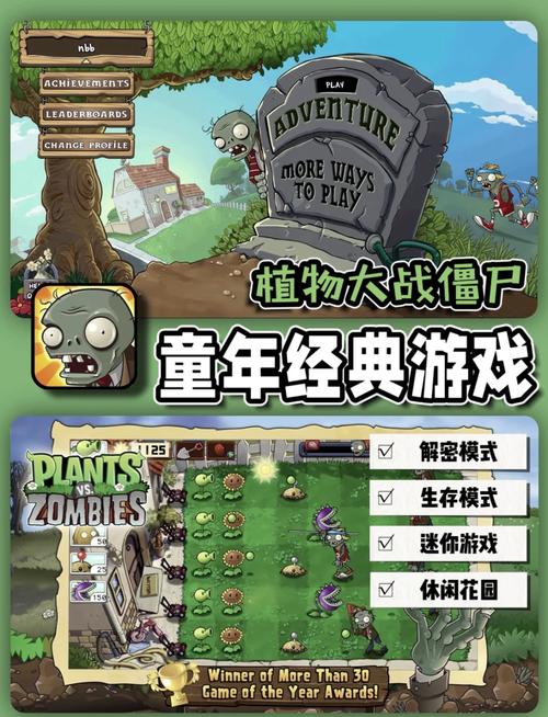 植物大战僵尸2攻略下载-植物大战僵尸2中文版攻略 大全-第6张图片-屿企游戏网