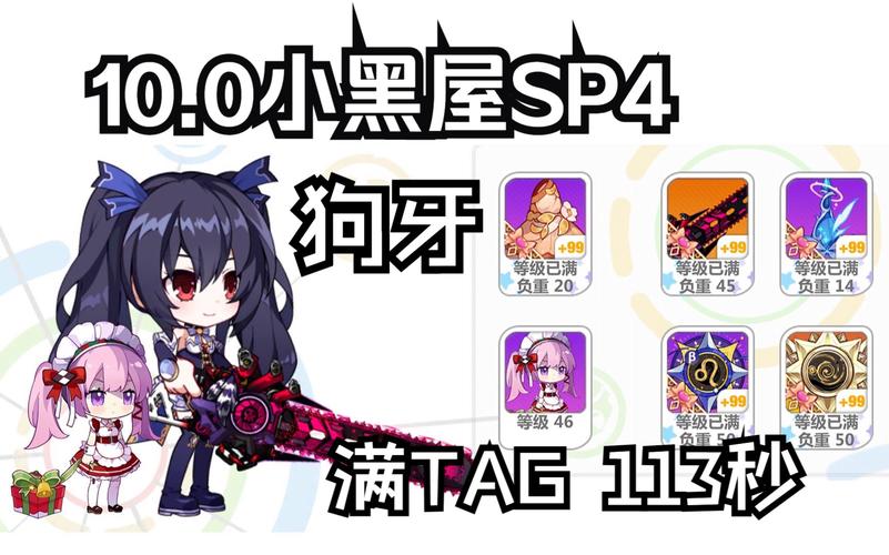 崩坏学院2修罗配装，崩坏2修罗道值不值得换-第1张图片-屿企游戏网