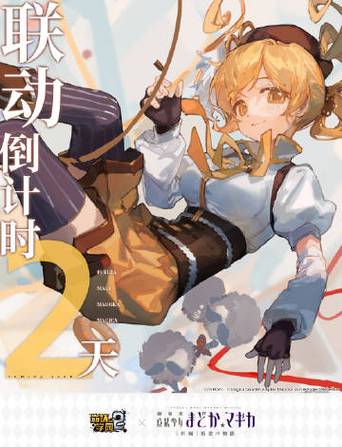 崩坏学院2光明联动_崩坏2光明同盟-第3张图片-屿企游戏网