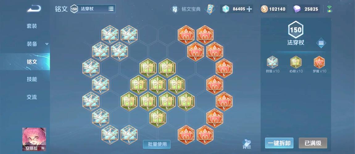 王者荣耀英雄铭文攻略图，王者荣耀英雄铭文推荐-第4张图片-屿企游戏网