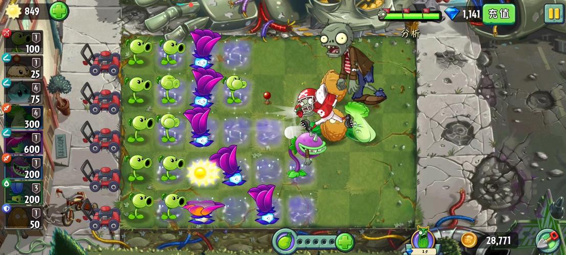 植物大战僵尸第三关,植物大战僵尸第三关长什么样子-第1张图片-屿企游戏网 植物大战僵尸第三关,植物大战僵尸第三关长什么样子-第1张图片-屿企游戏网