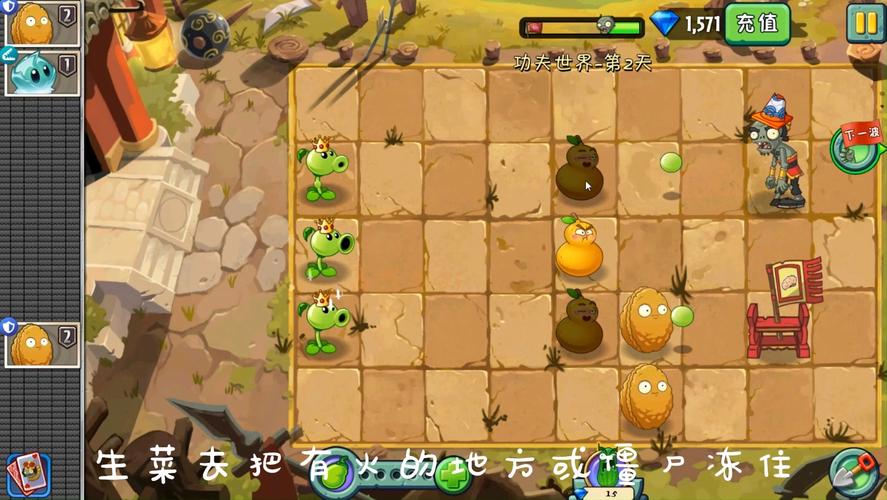 植物大战僵尸第三关,植物大战僵尸第三关长什么样子-第2张图片-屿企游戏网 植物大战僵尸第三关,植物大战僵尸第三关长什么样子-第2张图片-屿企游戏网