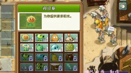 植物大战僵尸第三关,植物大战僵尸第三关长什么样子-第5张图片-屿企游戏网 植物大战僵尸第三关,植物大战僵尸第三关长什么样子-第5张图片-屿企游戏网