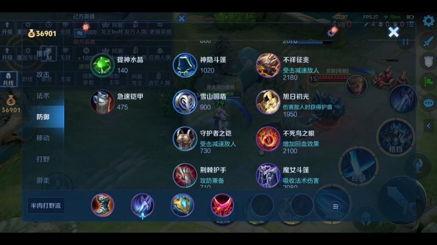 王者荣耀铠出装最强，看王者荣耀铠的最强出装-第6张图片-屿企游戏网