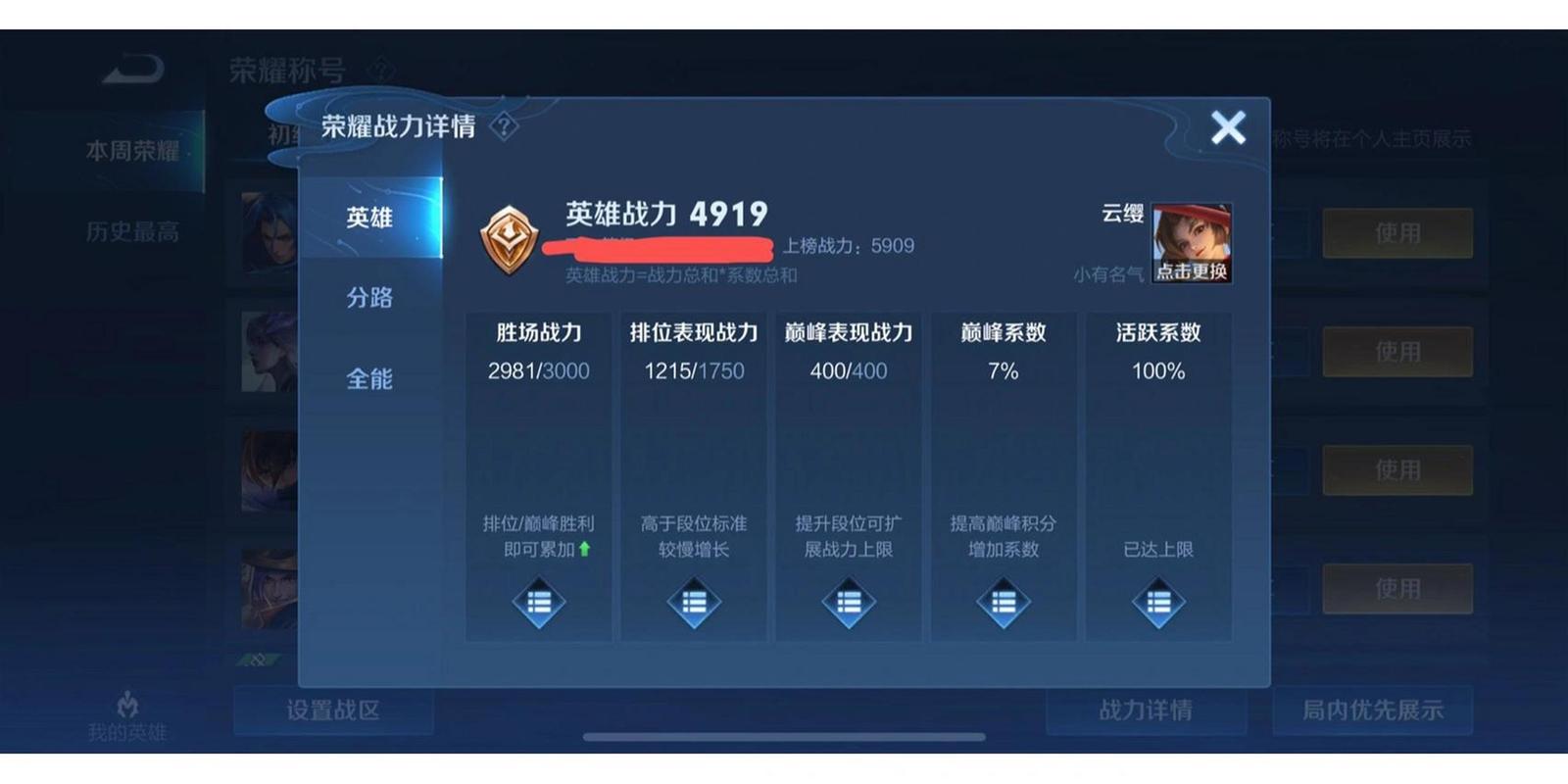 王者荣耀更新战力提升攻略，王者荣耀更新战力提升攻略大全-第1张图片-屿企游戏网