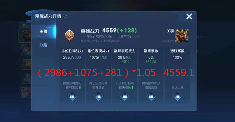 王者荣耀更新战力提升攻略，王者荣耀更新战力提升攻略大全-第3张图片-屿企游戏网