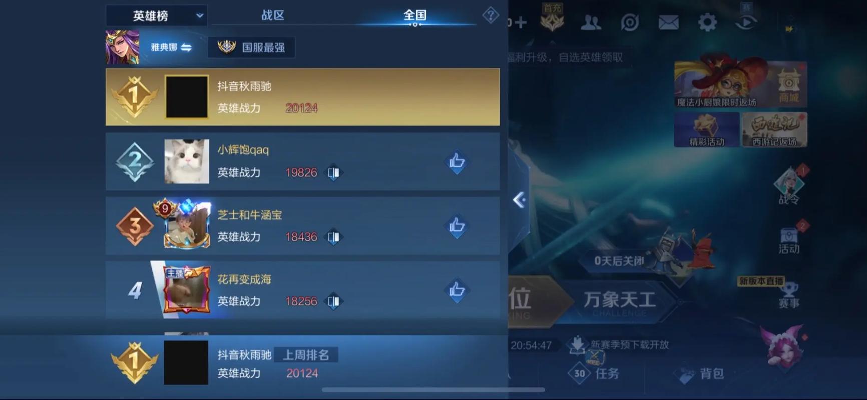 王者荣耀更新战力提升攻略，王者荣耀更新战力提升攻略大全-第4张图片-屿企游戏网