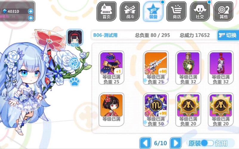 崩坏学院2崩坏塔换武器_崩坏学园2崩坏之塔打不动-第3张图片-屿企游戏网 崩坏学院2崩坏塔换武器_崩坏学园2崩坏之塔打不动-第3张图片-屿企游戏网