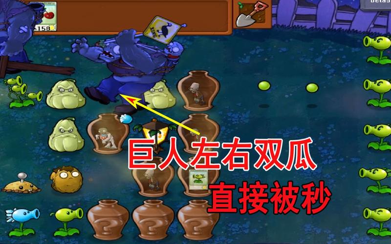 植物大战僵尸花瓶，植物大战僵尸花瓶终结者攻略-第1张图片-屿企游戏网