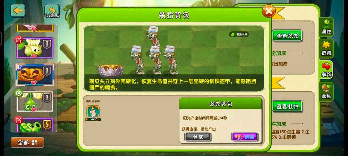 植物大战僵尸花瓶，植物大战僵尸花瓶终结者攻略-第2张图片-屿企游戏网