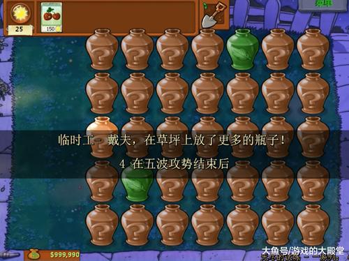 植物大战僵尸花瓶，植物大战僵尸花瓶终结者攻略-第5张图片-屿企游戏网